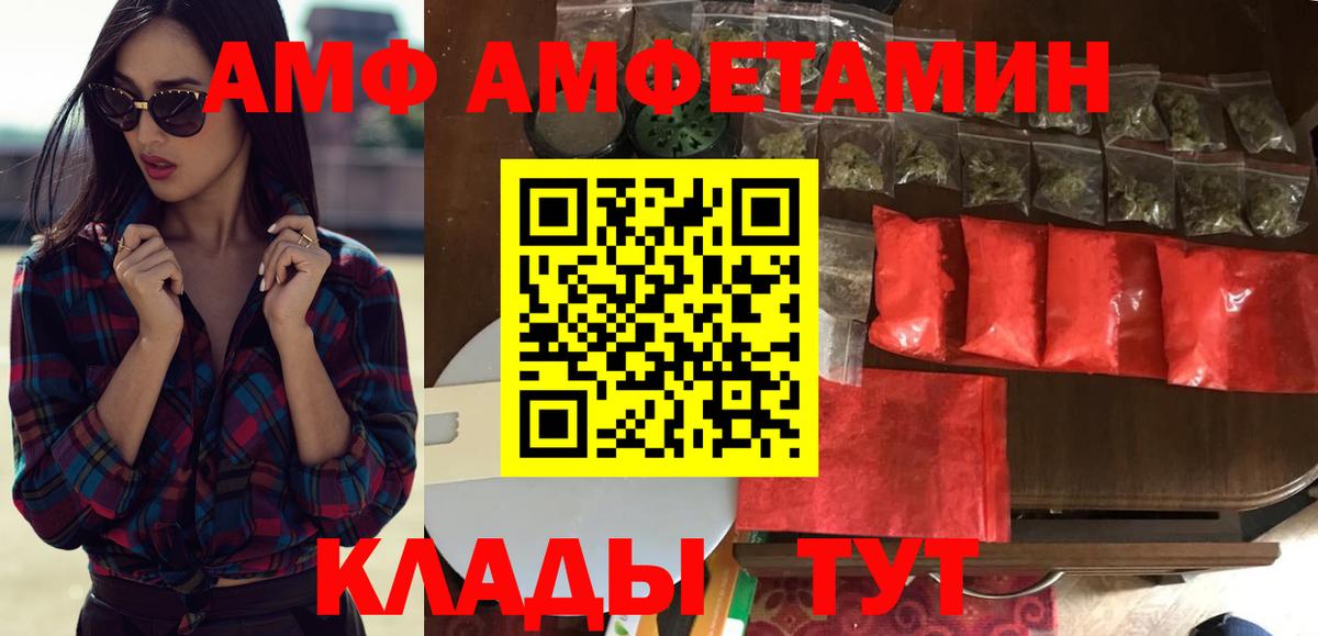 АМФ 97%  Вход с VPN  АМФ  Надым 