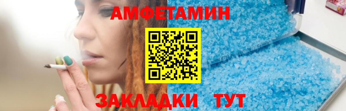АМФ Розовый Надым