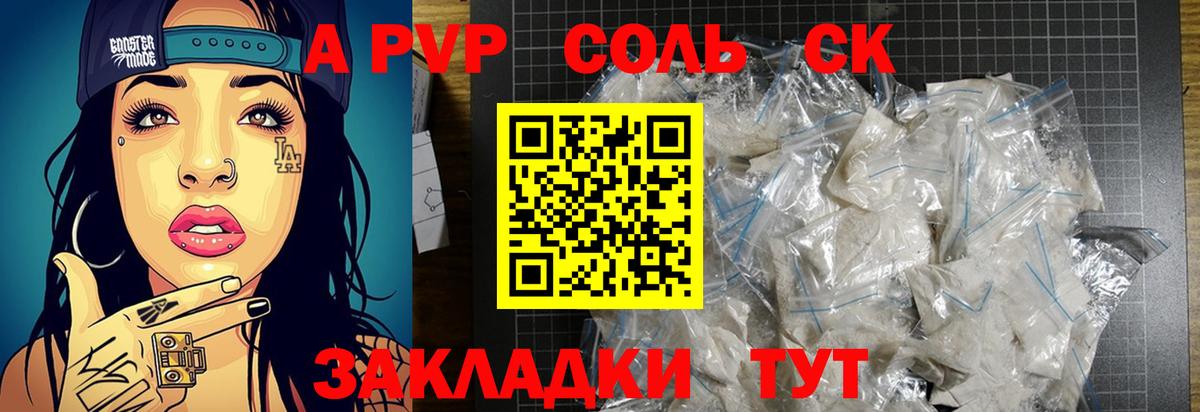 APVP мука Надым