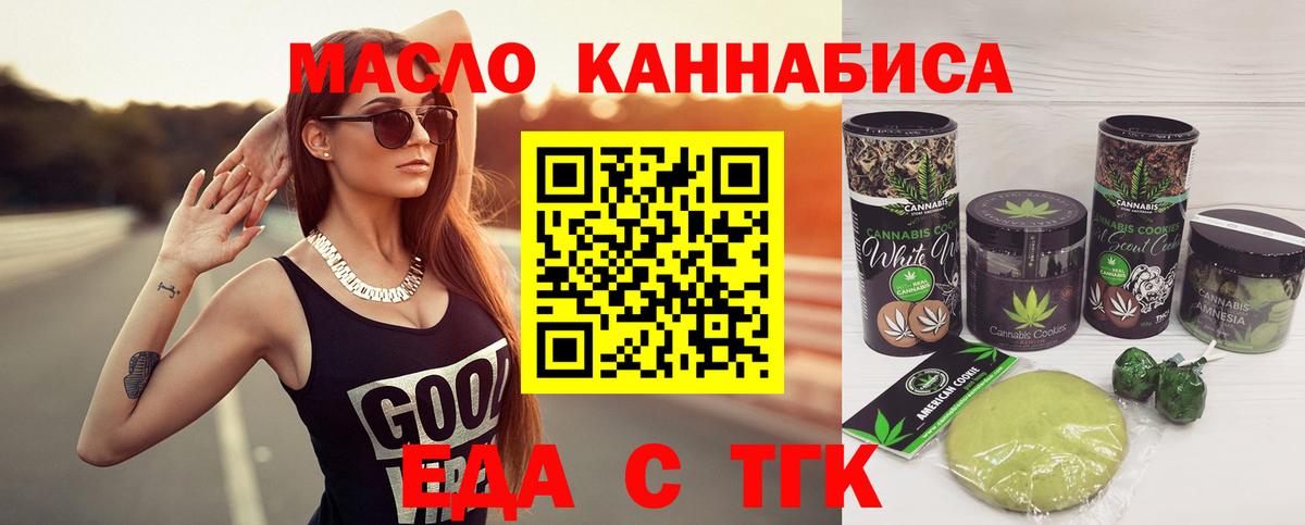 Печенье с ТГК марихуана  Вход с VPN  Надым 