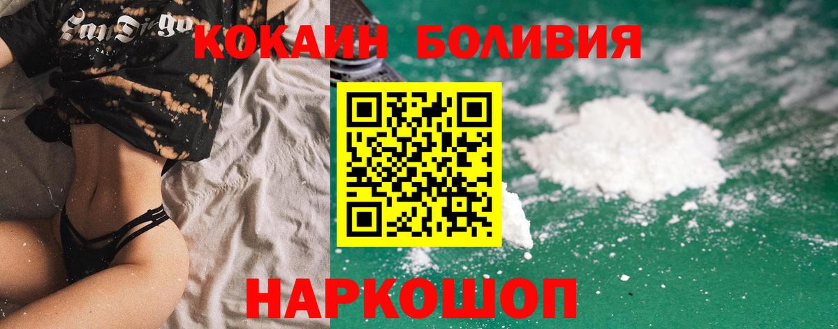 КОКАИН Перу  Кокаин FishScale  Вход с VPN  Надым 