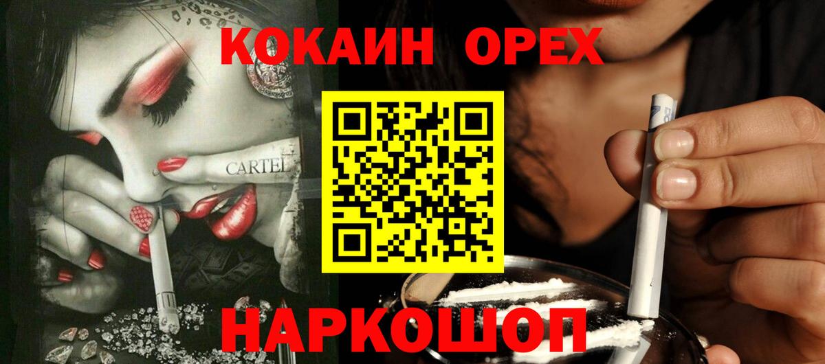КОКАИН Columbia Надым