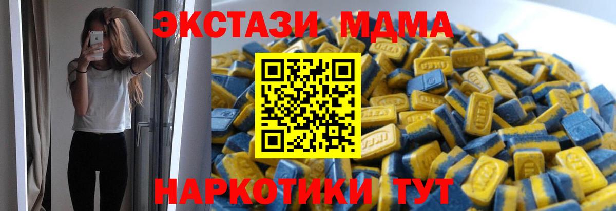 Ecstasy 280 MDMA Надым