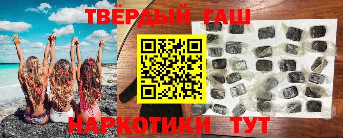 Гашиш гарик Надым