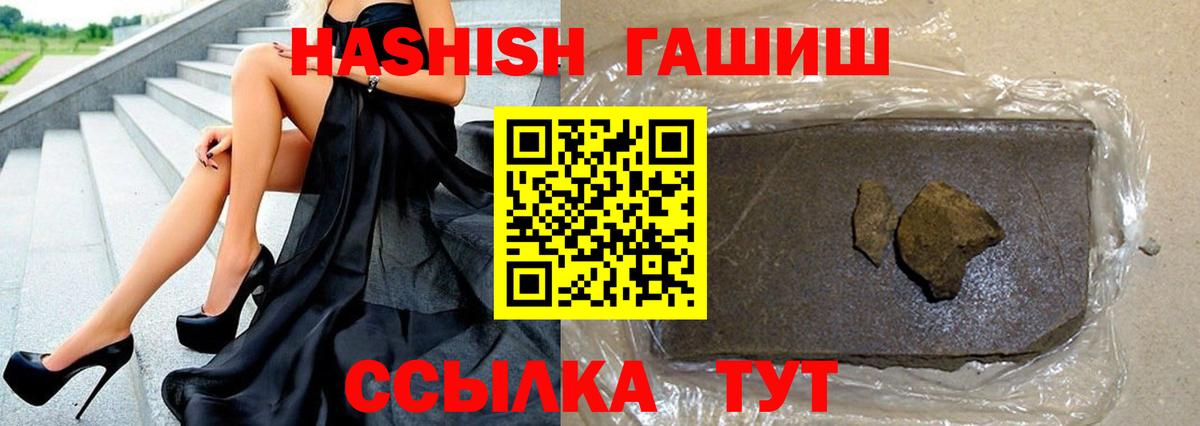 ГАШ хэш  Вход с VPN  Гашиш гарик  Надым 