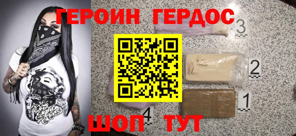 Надым  ГЕРОИН VHQ  Вход с VPN 