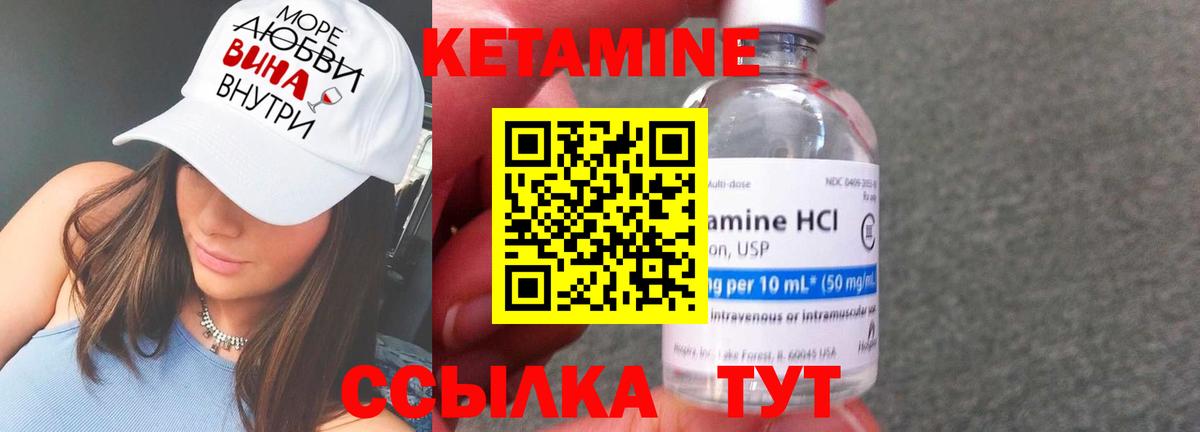 Кетамин ketamine Надым