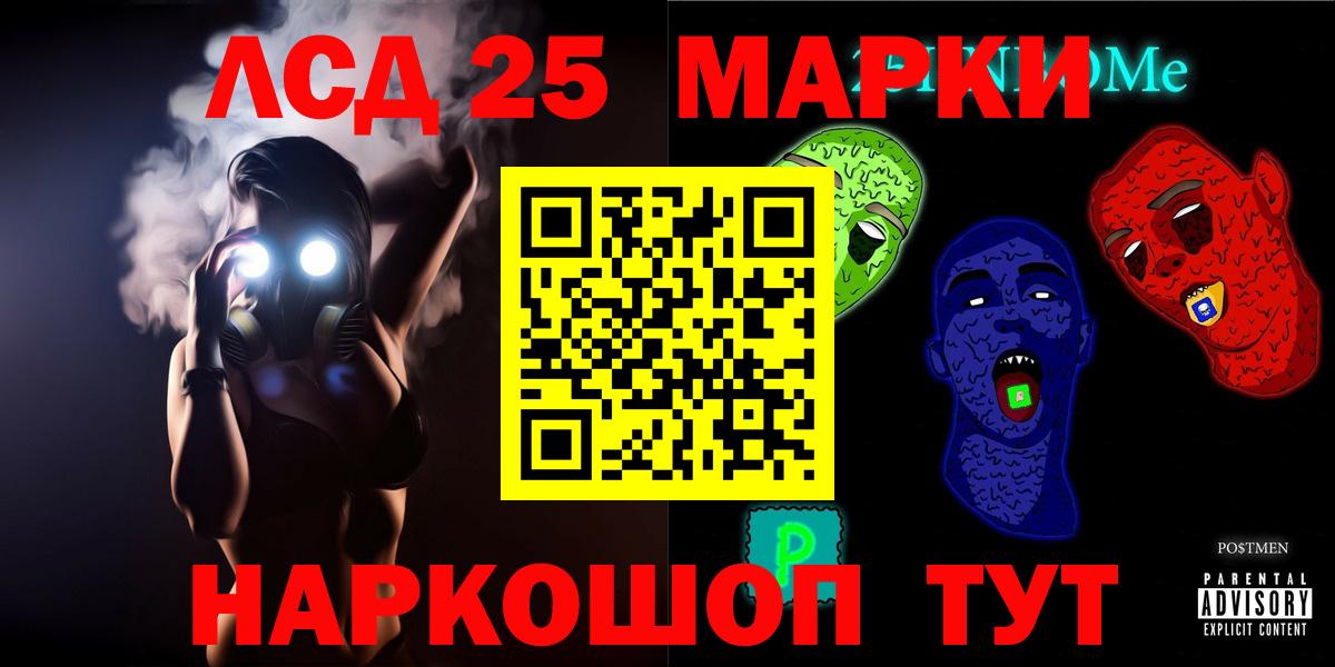 Надым  Лсд 25 экстази кислота  Вход с VPN  LSD-25 экстази  LSD-25 экстази кислота 