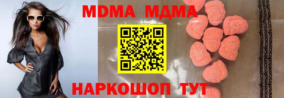 MDMA crystal  Вход с VPN  МДМА  МДМА молли  Надым 