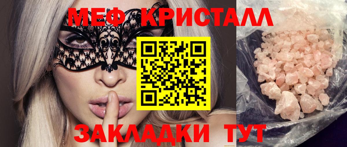 Меф  МЕФ мука  Мефедрон  Надым  Вход с VPN 