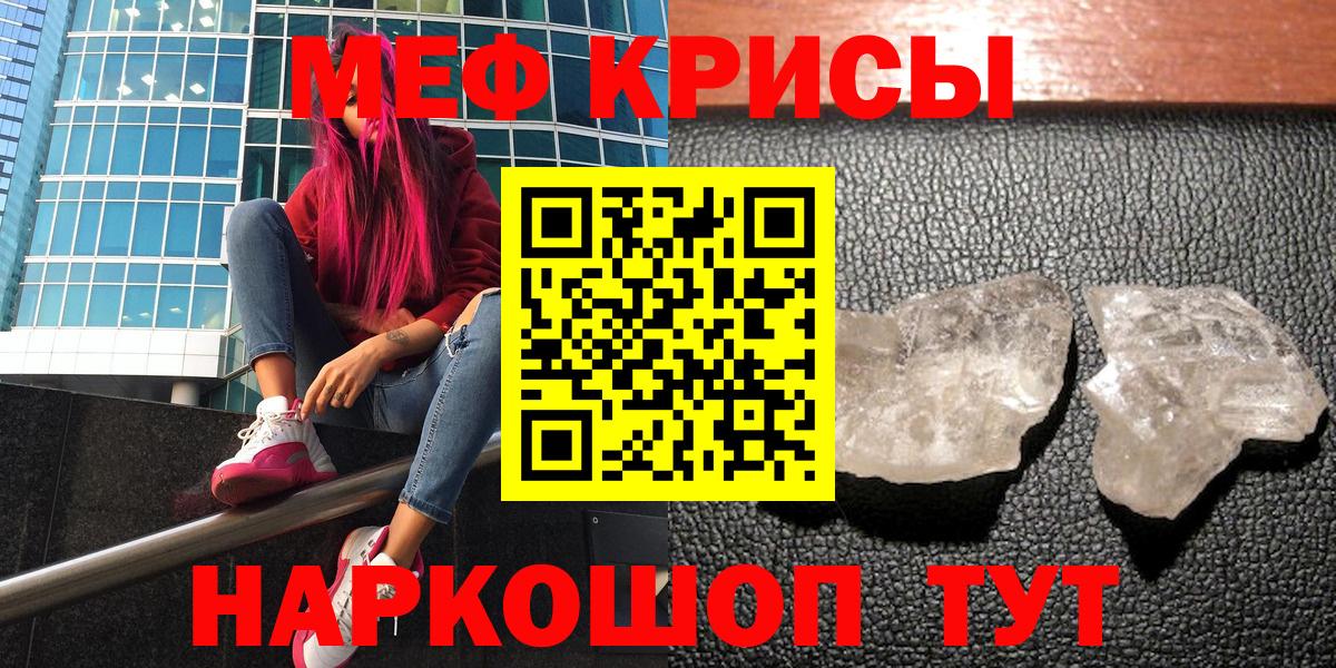 Мефедрон Надым