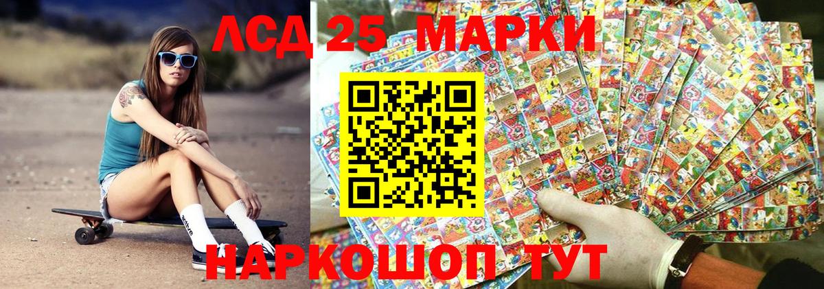 Наркотические марки 1500мкг Надым