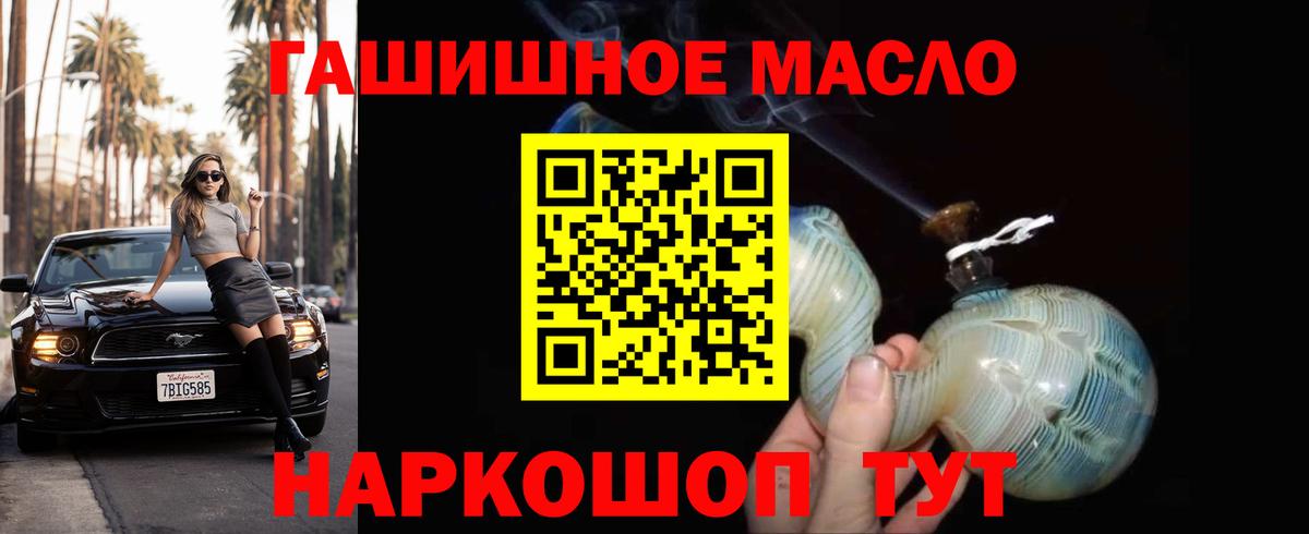 Дистиллят ТГК вейп Надым