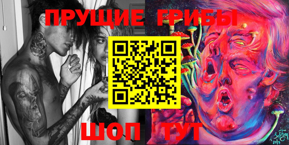 Надым  Псилоцибиновые грибы Magic Shrooms  Галлюциногенные грибы мухоморы  Вход с VPN 