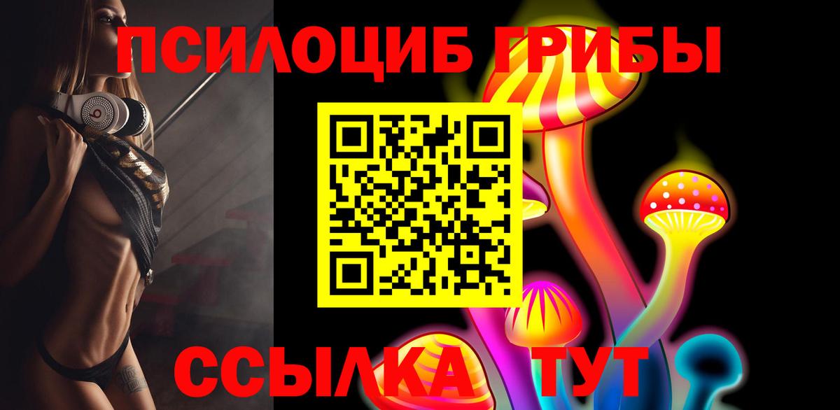 Галлюциногенные грибы MAGIC MUSHROOMS Надым