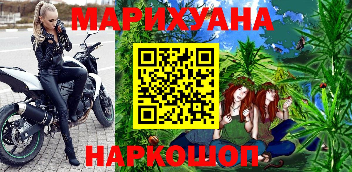 Конопля семена  Конопля White Widow  Конопля OG Kush  Надым  Вход с VPN 
